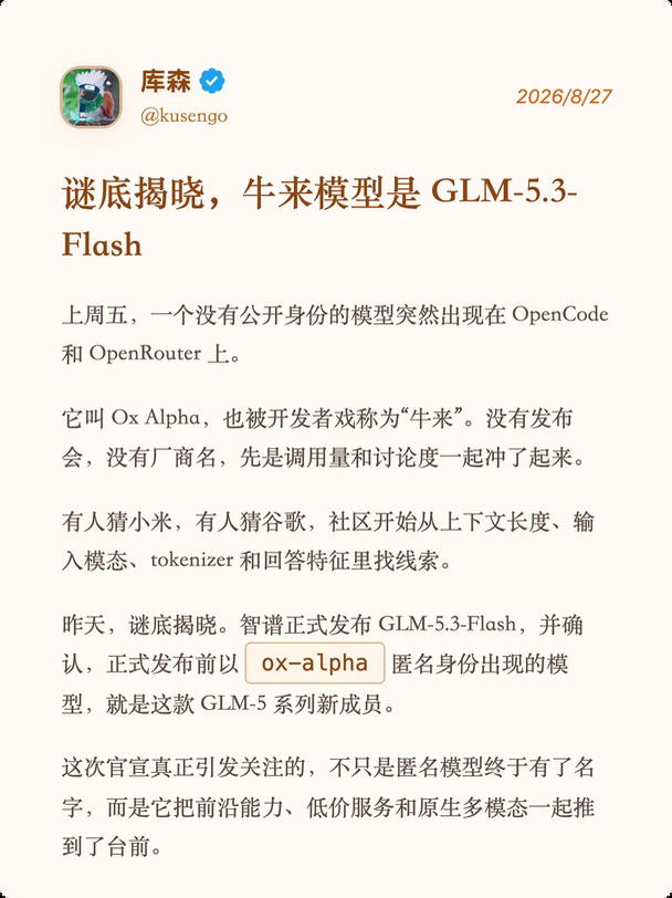 智谱这次，闷声放了个大的