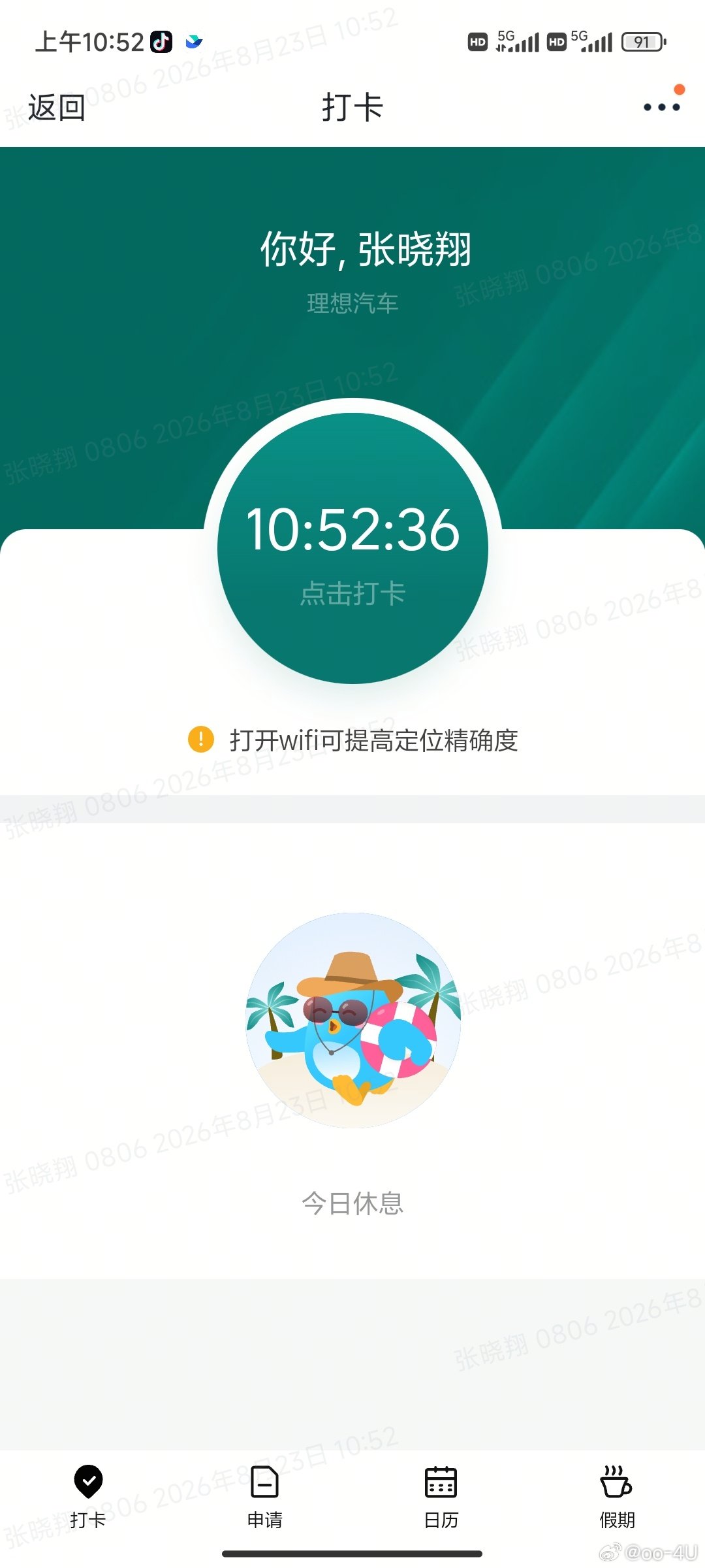 “今日休息”
“点击打卡” ​