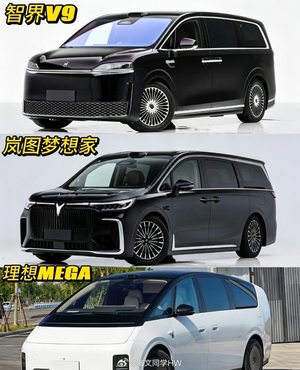 #理想新MEGA9月纯电MPV销量第一#🚙9月大型MPV月销前三名对比
目前，9月份大型MPV月销前三名，分别是智界V9，岚图梦想家，理想MEGA
智界V9:4223辆
岚图梦想家:2791辆
理想MEGA:2318辆 ​