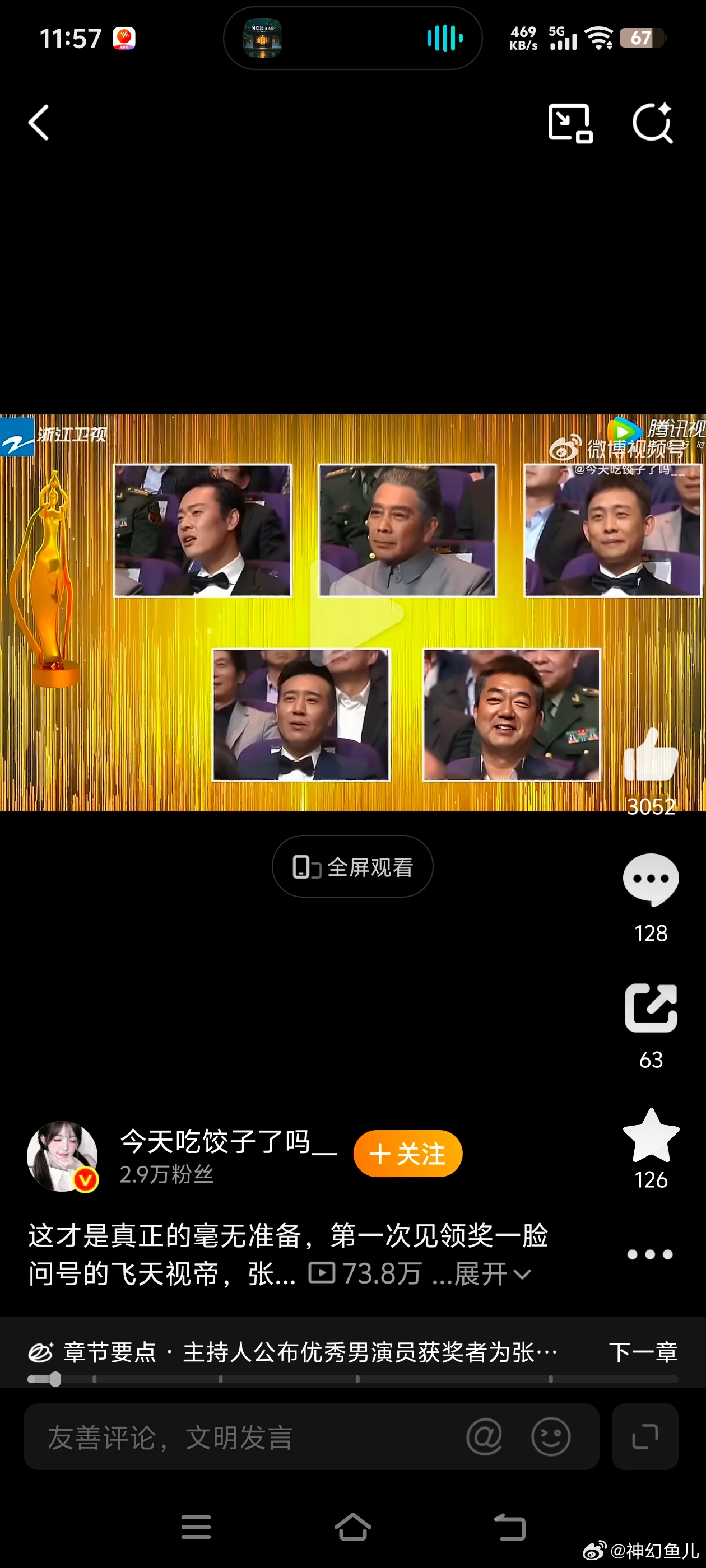 #张桐获飞天视帝后一脸问号#
猝不及防的荣誉，是演员最动人的模样
飞天奖的舞台之上，张桐得知自己斩获视帝时一脸错愕，这份毫无准备的反应打动了无数观众。作为首位80后飞天视帝，他战胜一众实力强劲的对手，这份奖项分量十足。他没有预想过这份殊荣降临，眼里满是意外，没有刻意设计的激动表演，只有 ​