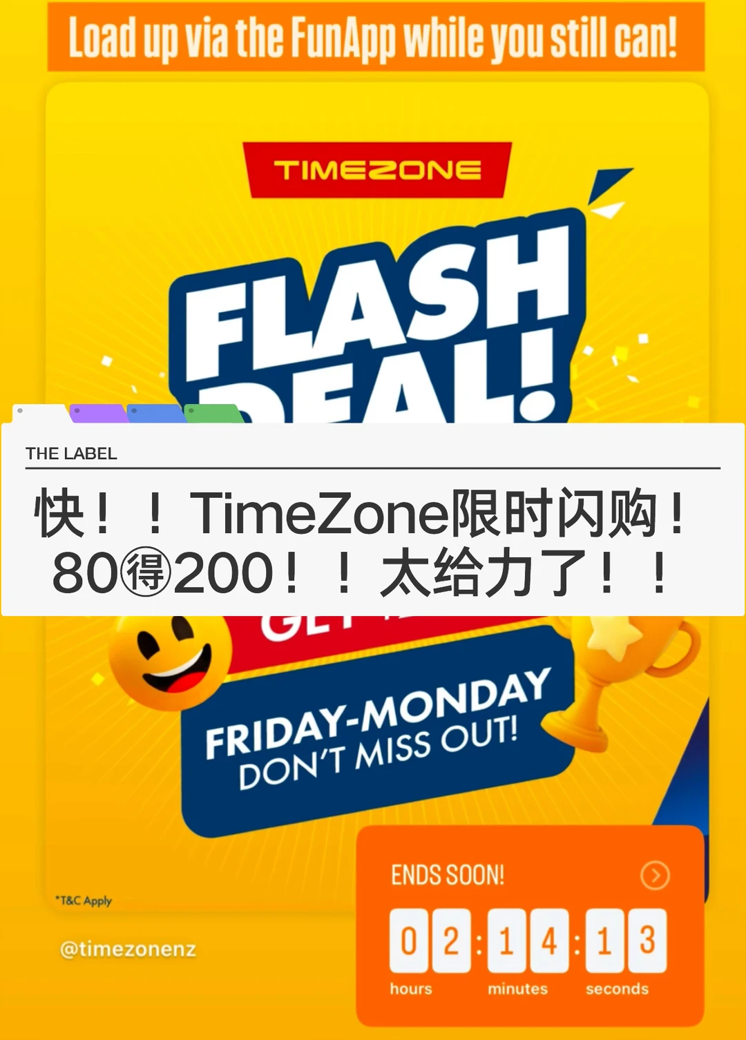 🇳🇿纽村timezone难得一遇超给力闪现大促！