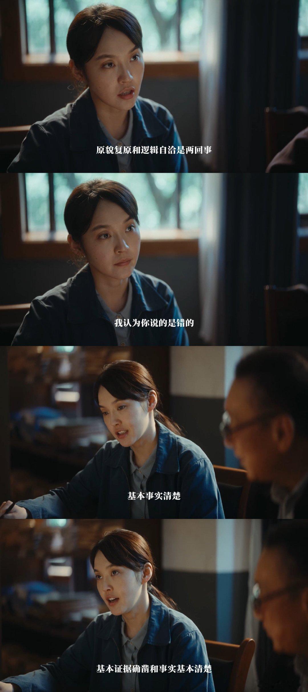#张佳宁重器来南陆先掀桌##电视剧重器# 张丽慧的硬刚不是无理取闹，而是对真相的极致追求，这种专业素养真的太让人敬佩 ​