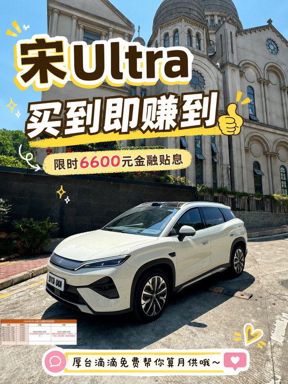 宋Ultra福利又又又来了 速码！