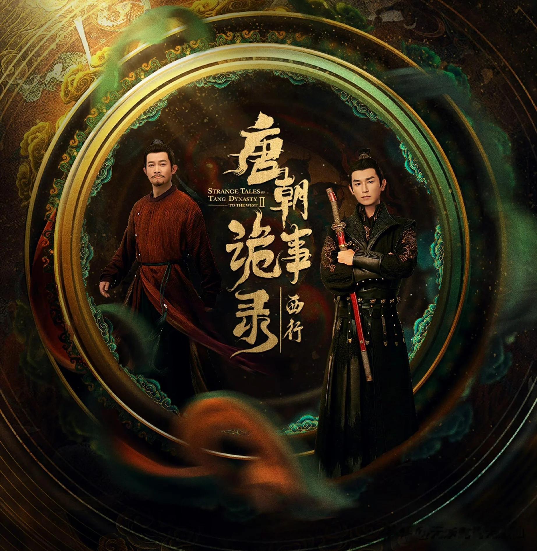 问《唐诡》系列演员表现如何？简单说：杨志刚的苏无名越演越“油滑”却讨喜，杨旭文的卢凌风从愣头青打成了沉稳武将，连单元剧里随便拎个配角都能吊打一片流量。



杨志刚：从“探案工具人”进化成“大唐打工人”。前两季他负责聪明，第三季他学会了“装傻”——面对公主拉拢，一