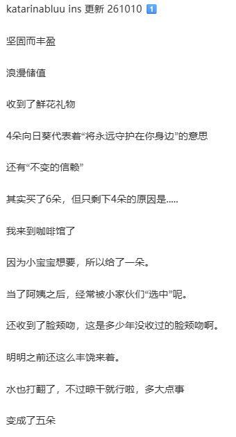 Ins 2026 年 6 月 18 日上线新功能：轮播帖子每张图都可以加入文字描述。柳智敏最近更新ins每个图都有文字，连起来就像生活散文诗。这个功能并不复杂，上线太晚了，让我们错过了太多小猪的碎碎念。好在，以后我们可以看到小诗人更多作品了。
#柳智敏##柳智敏[超话]# ​