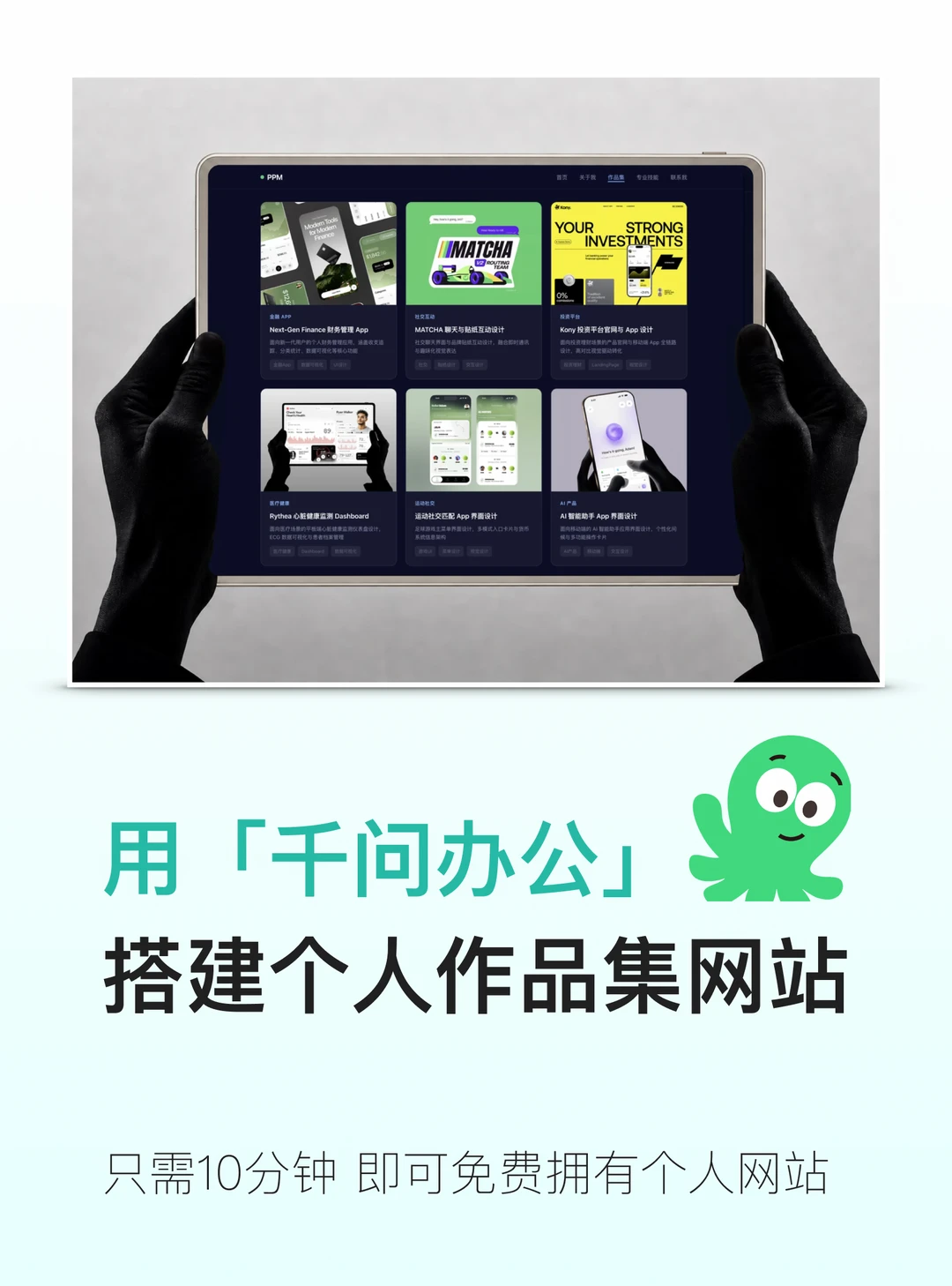 教你10分钟打造自己的作品集网站