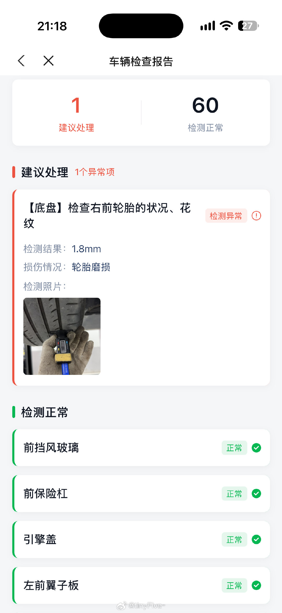为了庆祝我的小p一周岁生日   我喝上热量超高的布蕾黑糖珍珠奶茶 🧋 [doge]
其实是花200大洋来做保养   （anyway p7真好看啊我太喜欢了!!!    l03还是熟悉的降本车 ​