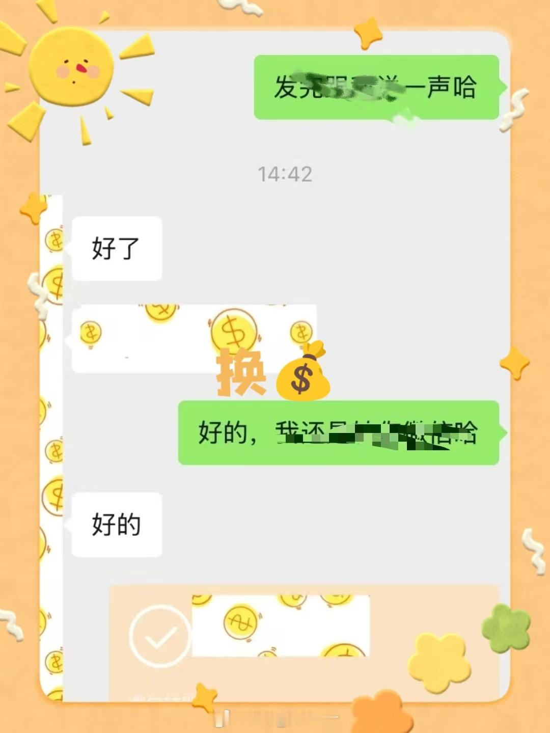 抖音月付[爱你]换💰[团圆时刻]
美团月付
人生没有幸不幸福，只有知不知足， 温饱无虑是幸事，无病无灾就是福泽， 至于其他，有则锦上添花，无则依旧风华。[努力] ​人在过的很好的时候，就会原谅很多事情，因为自己的内心有了力量，就懒得跟外界较劲。尼采曾经也说过，山顶的风，永远不与谷底的尘埃 ​