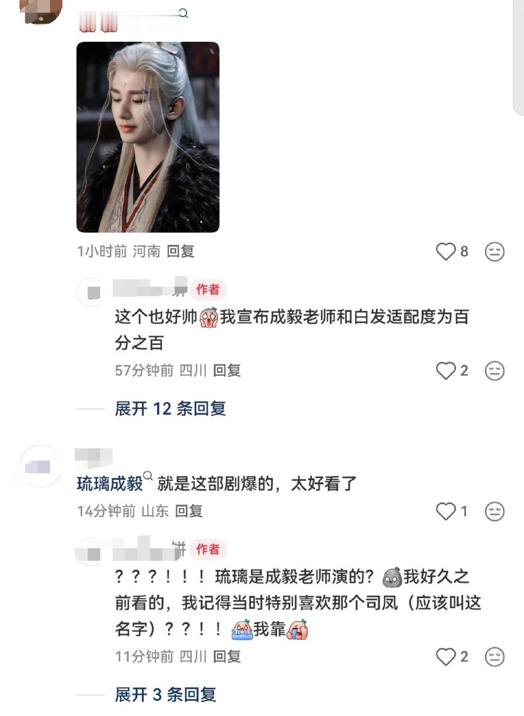 条条大路通成毅!成毅狩谎杀青白发造型下沉平台大出圈，火爆全网，已经有人因为这个造型入坑开始追剧了。 ​