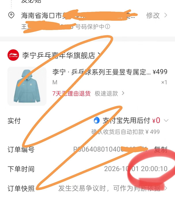 我这小手速可以啊
十秒搞定
不枉我定了两个闹钟
[捂脸R][捂脸R][捂脸R]
#王曼昱 #先下手为强 #李宁