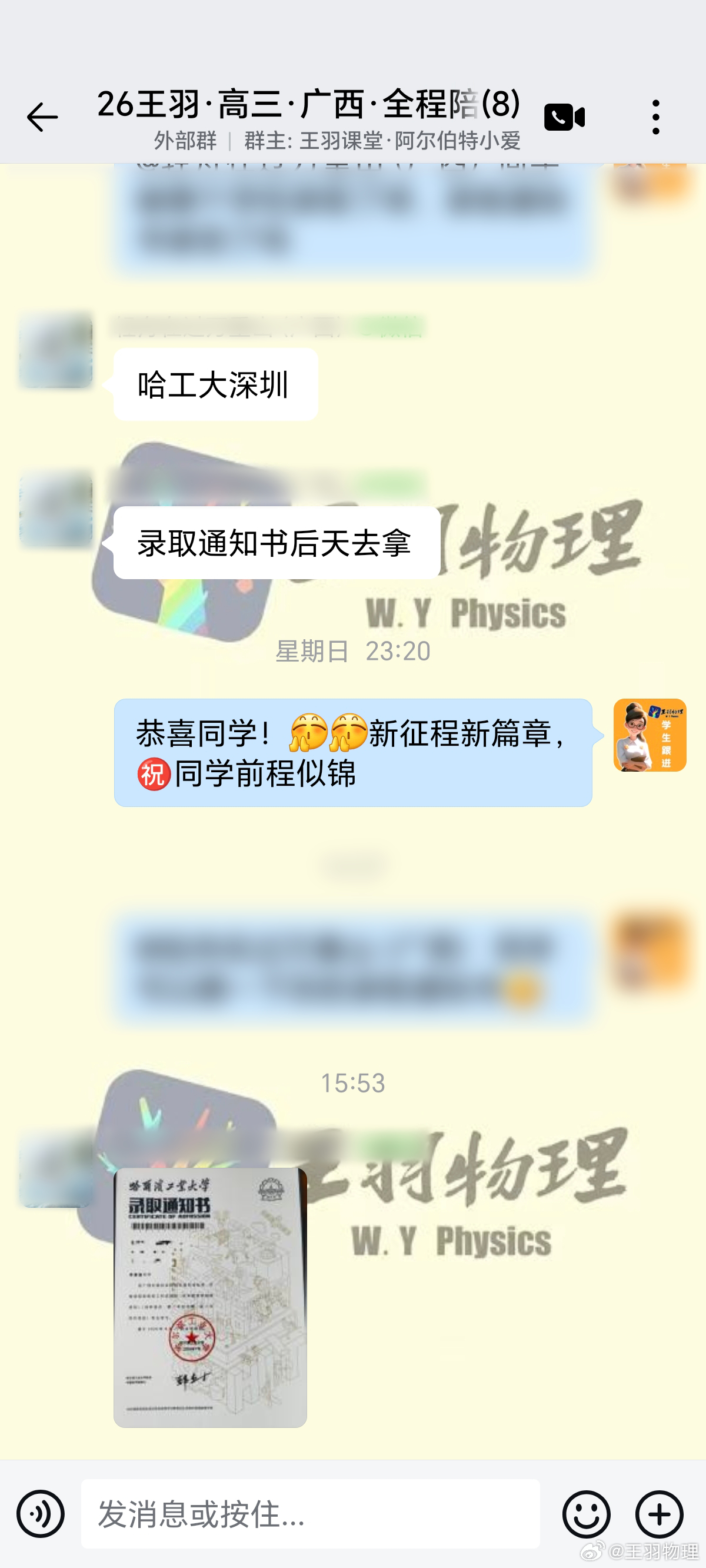 祝贺这位广西同学，以优异成绩被哈工大录取！！！  总分657分，物理9...