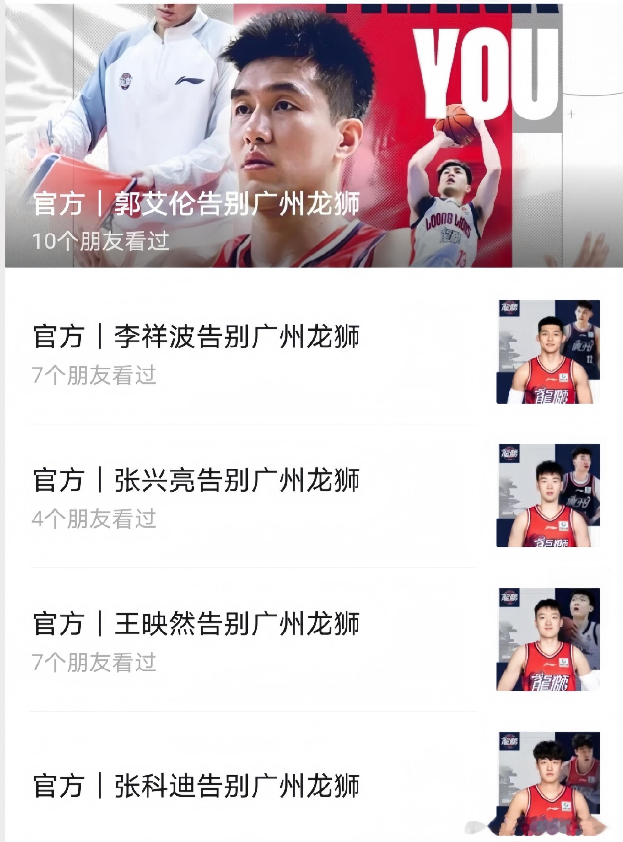 一日五人离队+主帅离任！广州龙狮迎来大洗牌，前路充满挑战就在今天，广州...