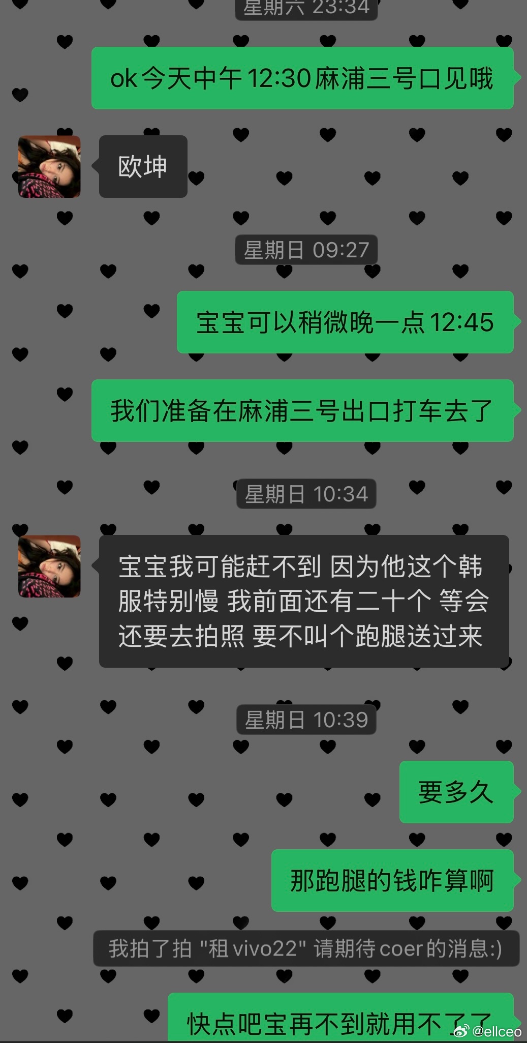 #CORTIS[超话]# 
‼️女孩们避雷一下这个人
看演唱会和她租的vivo X300，前一天我专门主动确认约好了麻浦三号口12:30准时面交，对方满口答应没问题。
结果到了当天！我准时等着，她临时变卦说不来面交了！单方面毁约就算了，说要叫跑腿给我。全程跑腿沟通、来回拉扯硬生生耗我超多时间！问题是她违约造 ​