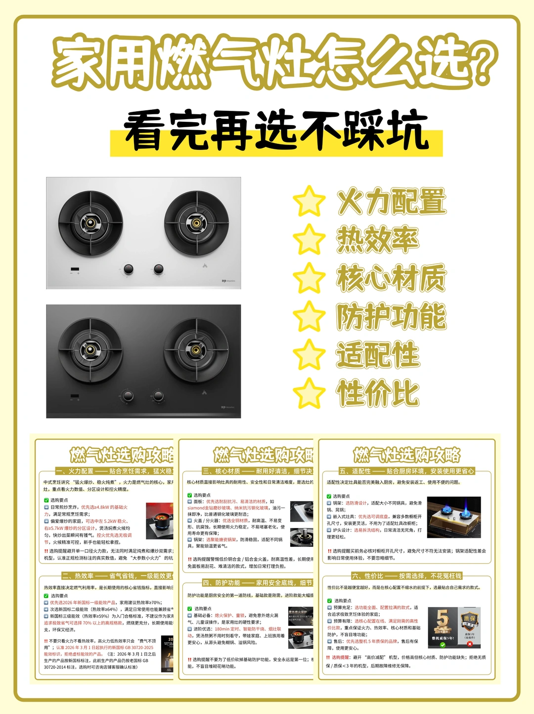 2026 灶具别瞎买！618 跟着这 6 点选，不出错