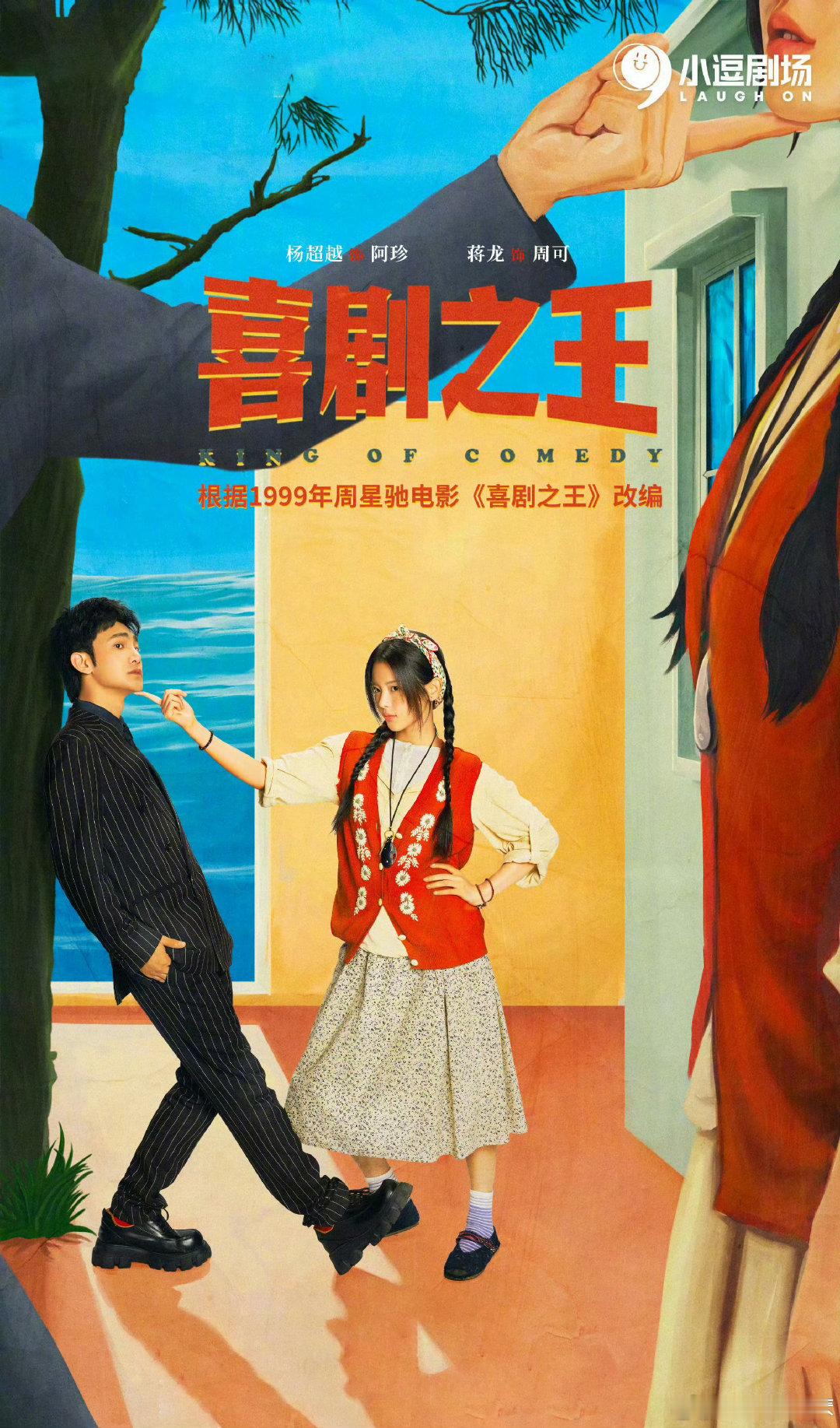 喜剧之王 更18集 4K高清
夸克： ​​​