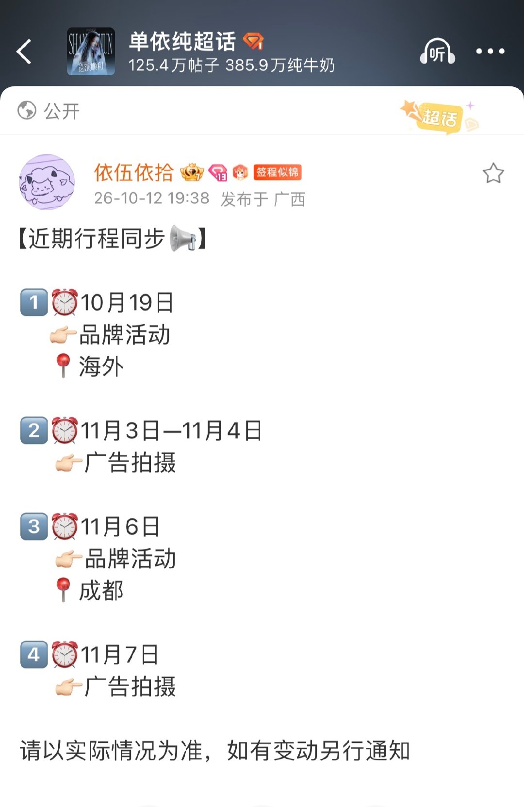 广告拍摄和品牌活动这八个字怎么看得这么舒服啊啊啊啊啊啊啊啊啊啊啊啊啊 ​