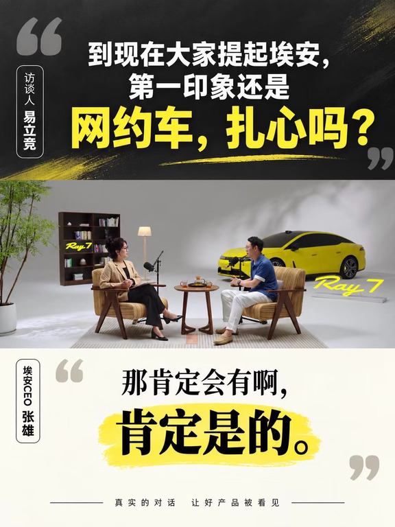 易立竞犀利提问，张雄坦诚回答，车怎么样？