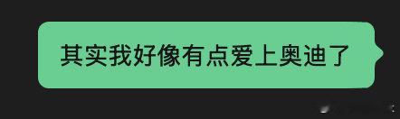 我忏悔 ​