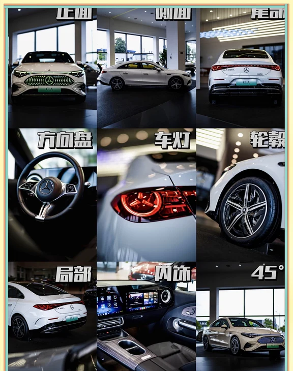 奔驰CLA 260 L​是一台基于800V高压平台打造的豪华纯电轿跑，用60度磷酸铁锂电池跑出了600公里的扎实续航，百公里电耗仅11度，且标配了8295芯片座舱和全国可用的高阶智驾。
	
新车延续了家族式设计，前脸采用了由 142个缩小版三叉星徽”​组成的封闭式格栅，并全部支持点亮，配合贯穿式LED灯带，解锁车辆时的迎宾仪式感直接拉满。车身尺寸为4763/1836/1471mm，轴距2830mm。侧面是一条顺滑的溜背曲线，车尾则配备了鸭尾式后扰流板。
	
CLA 260 L基于800V架构打造，支持最高320kW的直流快充，电量从10%充至80%仅需20分钟。在60kWh磷酸铁锂电池的加持下，CLTC工况续航达到了600公里，且百公里综合电耗仅为11kWh。
	
同时车内搭载了基于MB.OS架构的智能车机系统（高通8295芯片）。并且全车配备25个智能传感器，标配了基于强化学习大模型的城区及高速领航辅助驾驶。另外，奔驰还承诺老车主在二季度可通过OTA免费升级。
#奔驰纯电CLA驭...