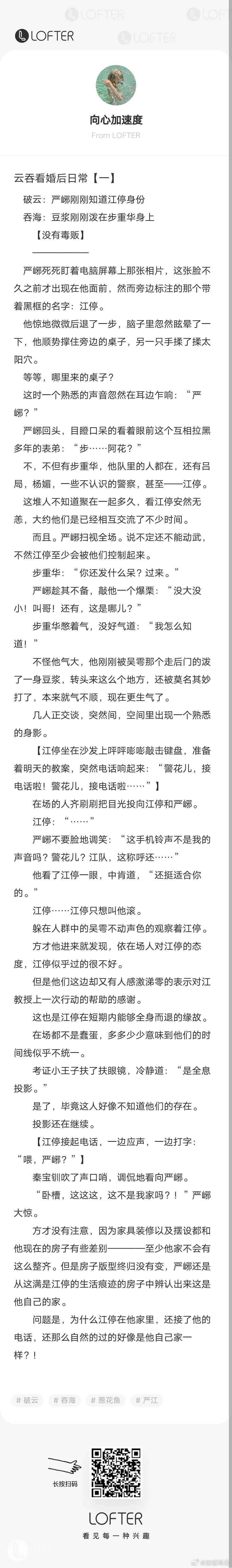 #BreakTheClouds[超话]# 想找一下老福特里的太太：向心加速度，她的文是云吞众人看婚后，特别好看！可是她好像注销了，不知道有人有存过吗[捂嘴哭]求求了🙏 ​