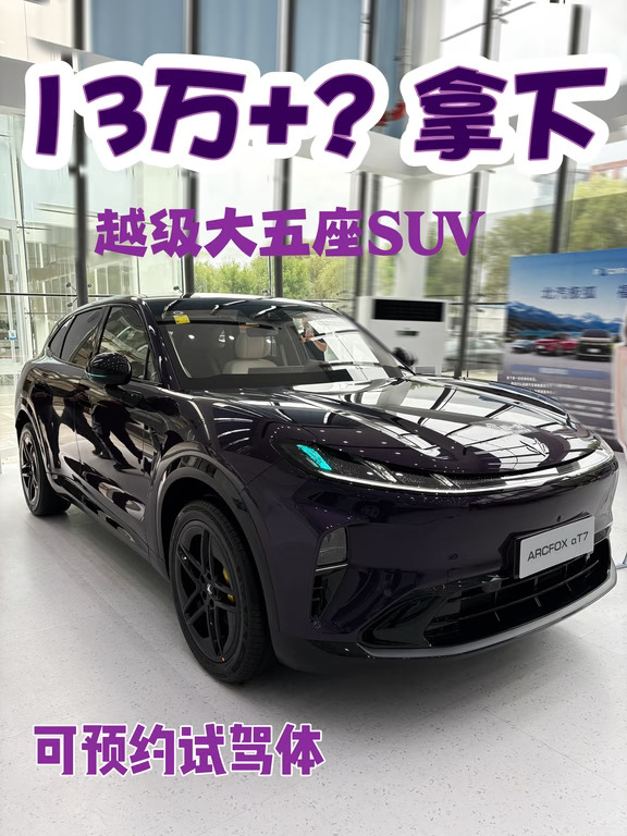 被这台车硬控了！13万+拿下🚗