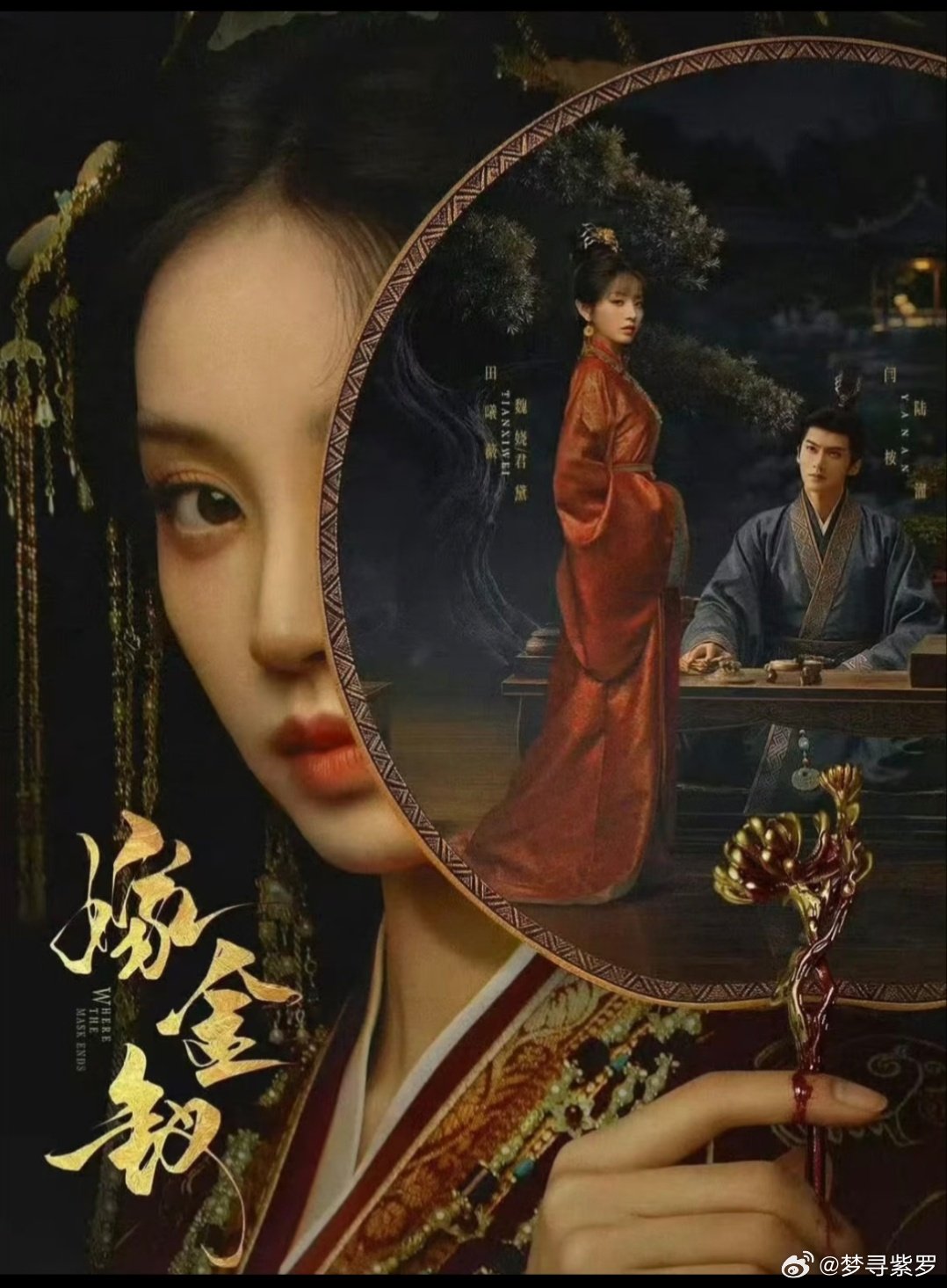 嫁金钗 首播4集 4K超清
主演 田曦薇 闫桉
#夸克# ​ ​​​