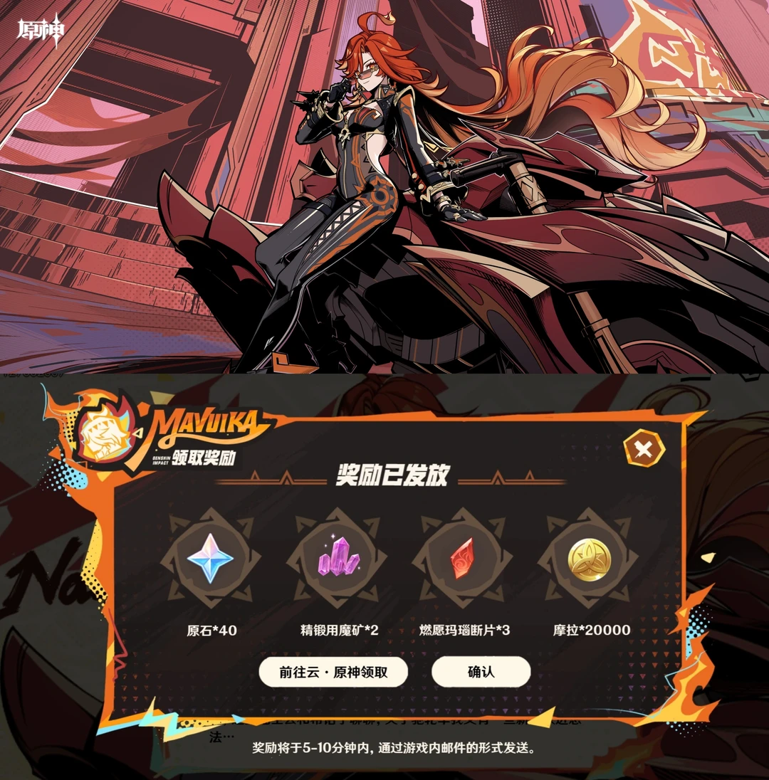 玛薇卡H5已上线!完成得40原石