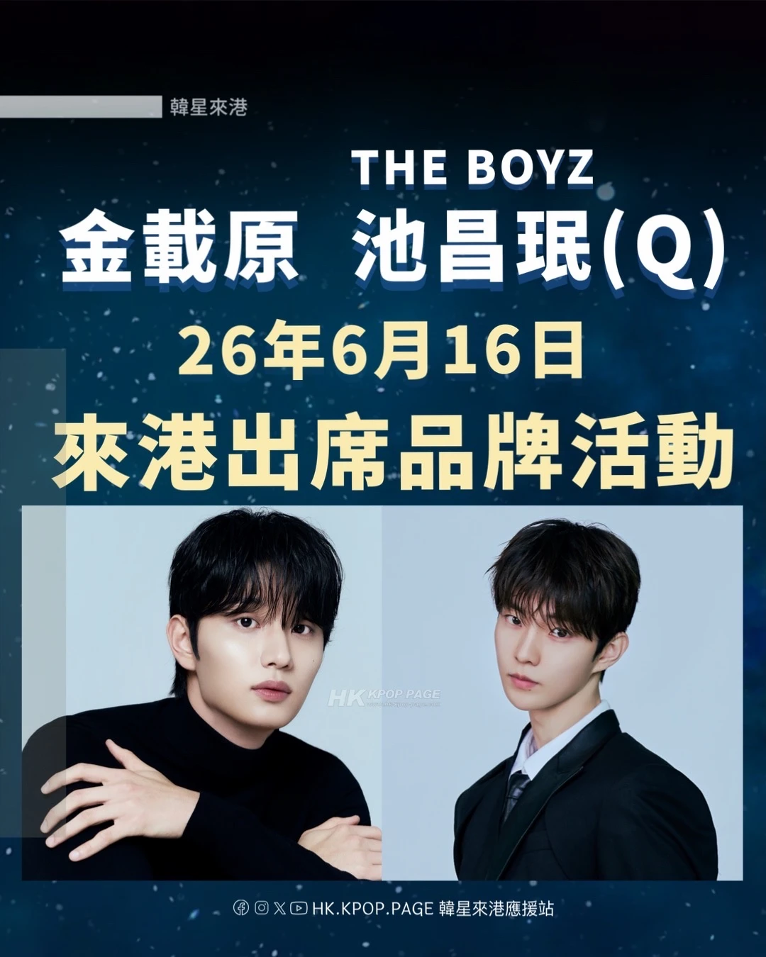 金載原 THE BOYZ Q 來港出席品牌活動