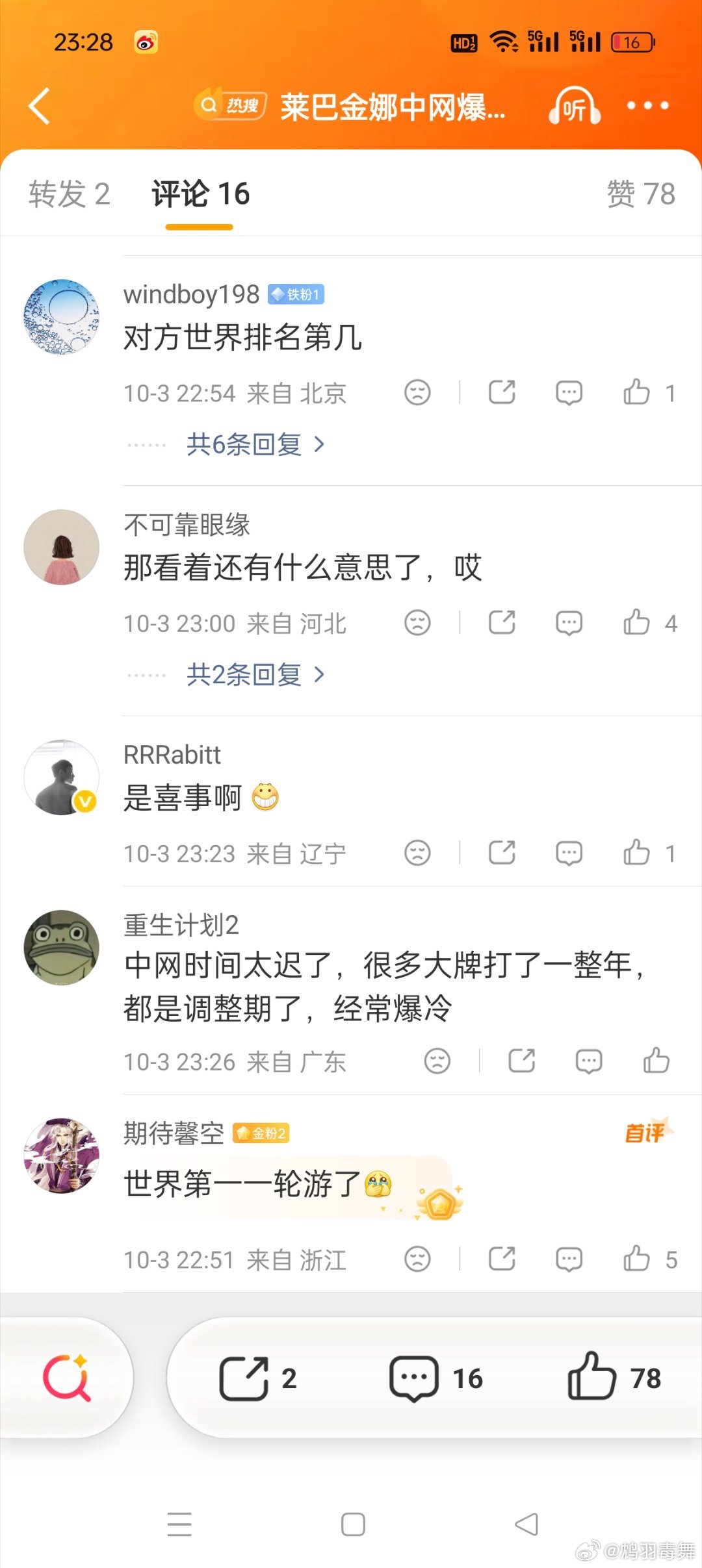 #莱巴金娜中网爆冷出局#中网第二轮世界第一、头号种子莱巴金娜爆冷出局，很多网友都在讨论这会不会给到郑钦文更多的机会呢？美网突出的表现让大家对于郑钦文寄予厚望，也希望郑钦文一场一场打出自己的水平，能够在中网打出好成绩吧 ​