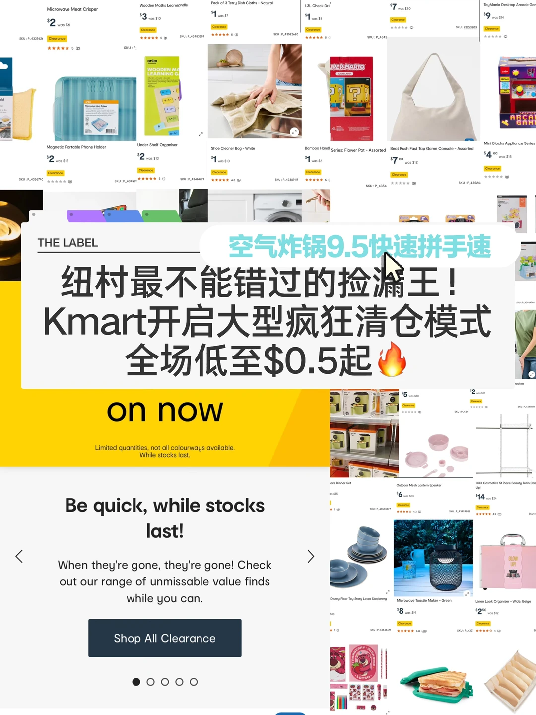 🇳🇿纽村Kmart 清仓疯了！1刀好物挖到爽