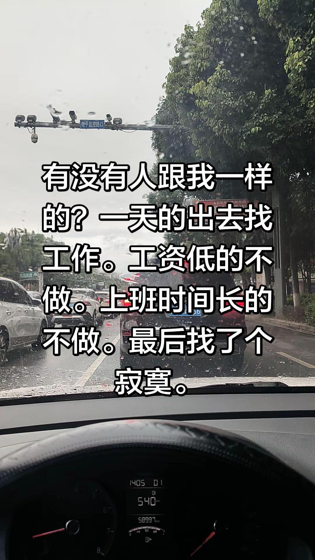 城市雨天堵车