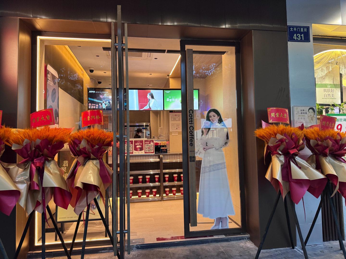 #杨幂[超话]#  出来逛街看见库迪又开了一家新店，代言人的立牌就在门口[打call][打call] ​