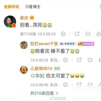 47集追完，蒋欣直接喊话谭松韵：别看大结局。热度飙到33491，破了2026全年纪录，结果结局就剩兰香一个人。谭松韵自己写了17遍的角色告别，一直锁在私密里不敢发。开播5天破3万，云合市占率干到46.6%，豆瓣7.5开分，全是年度第一。数据越猛，刀越狠。导演说全片用“留白”拍，留到最后，白茫茫一片真