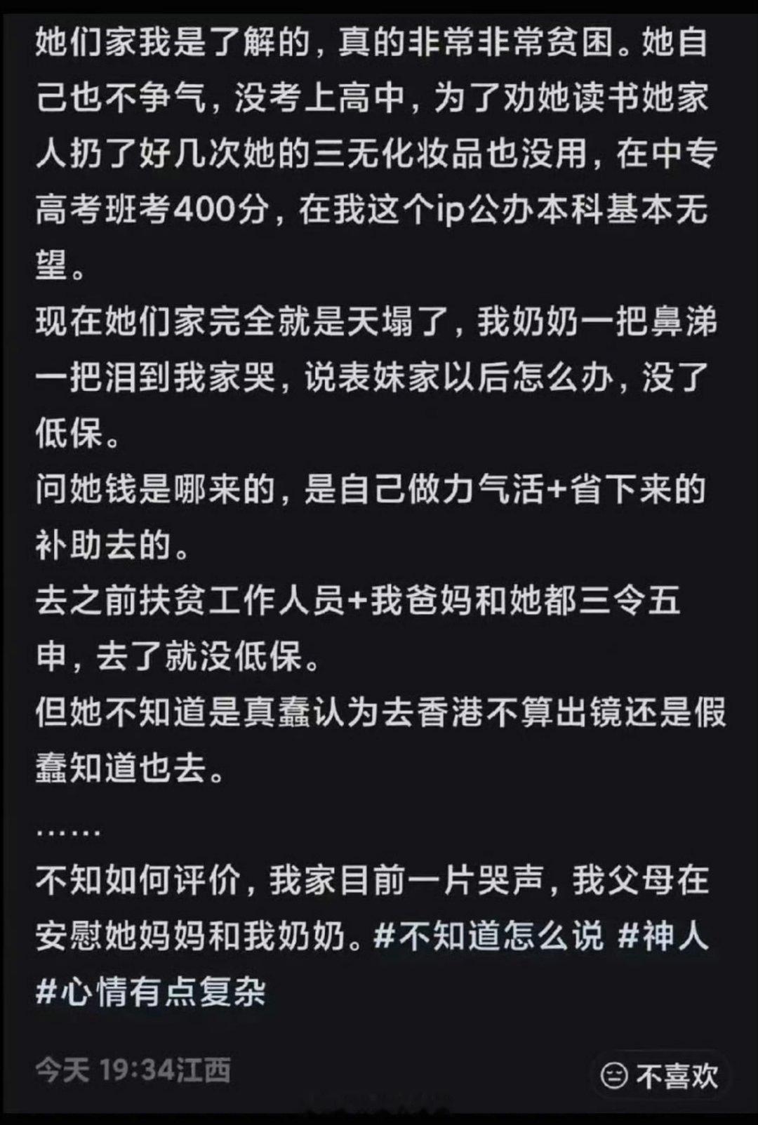 #官方回应赴港看演唱会被取消全家低保#你真的很难想象，有一个人会在去香港看一次自己偶像的演唱会和全家人的未来生存问题之间，直接选择了去看演唱会。

什么样的人会有这样极致的自私和冷血，才能做出这样的决定，我真的挺惊讶于这种人到底是怎么长成的。 ​