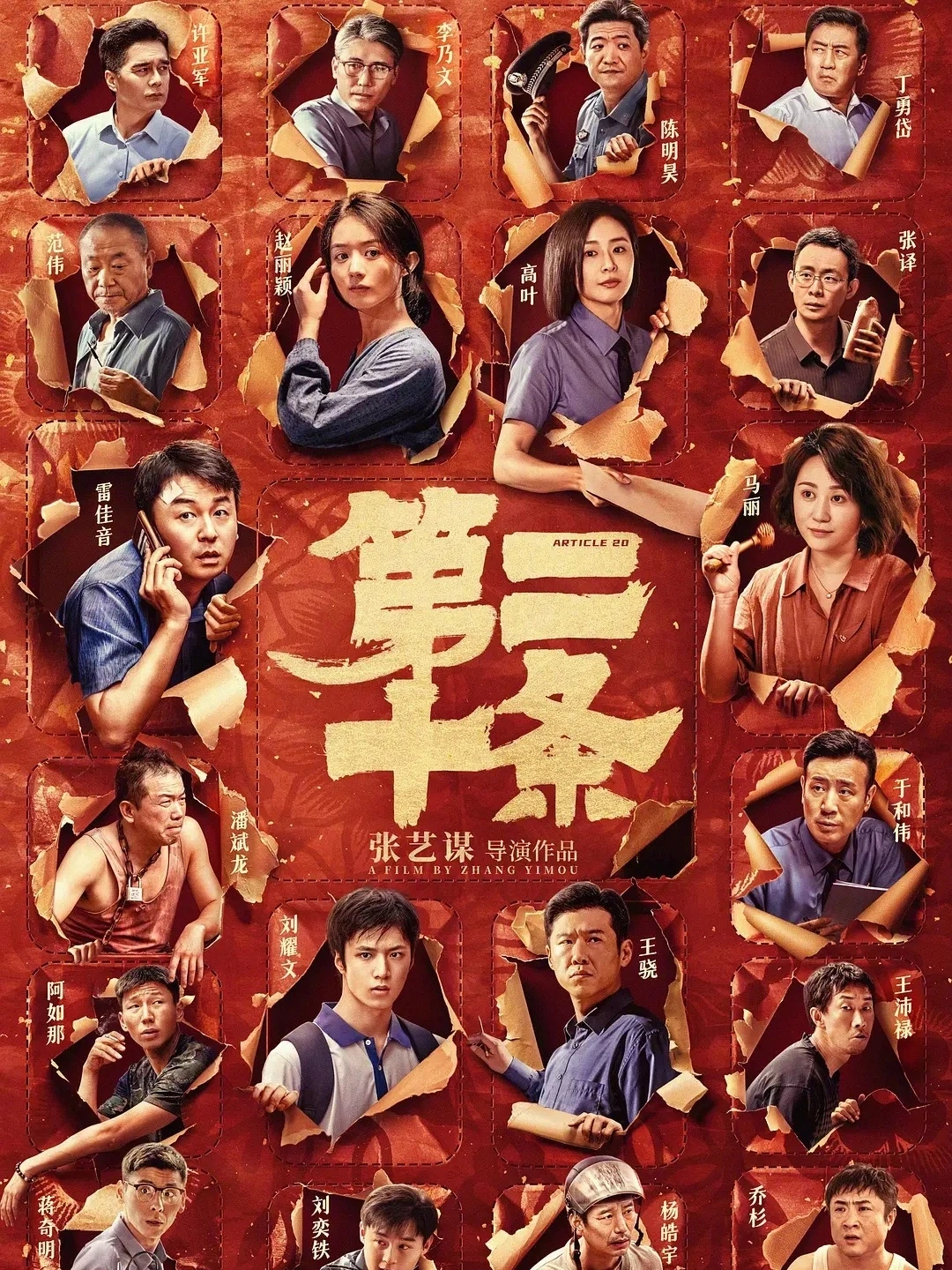 终于来了❗这卡司绝了❗全员熟人❗笑不活了