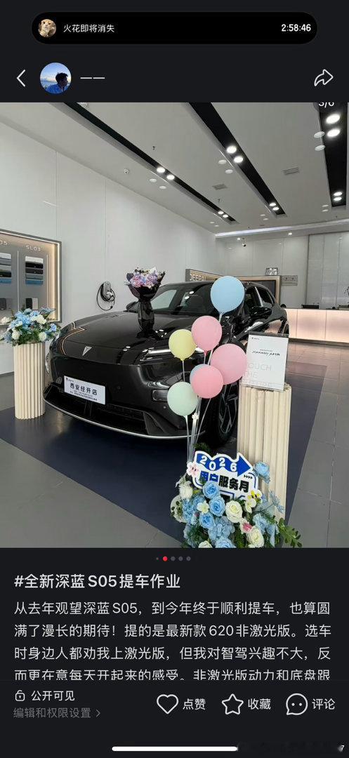 从去年观望深蓝S05，到今年终于顺利提车，也算圆满了漫长的期待！提的是最新款620非激光版。选车时身边人都劝我上激光版，但我对智驾兴趣不大，反而更在意每天开起来的感受。非激光版动力和底盘跟激光版一样，对我来说完全够用。用车一周，最让我惊喜的是它的能量回收和单踏板模式。以前开油车，脚在油 ​