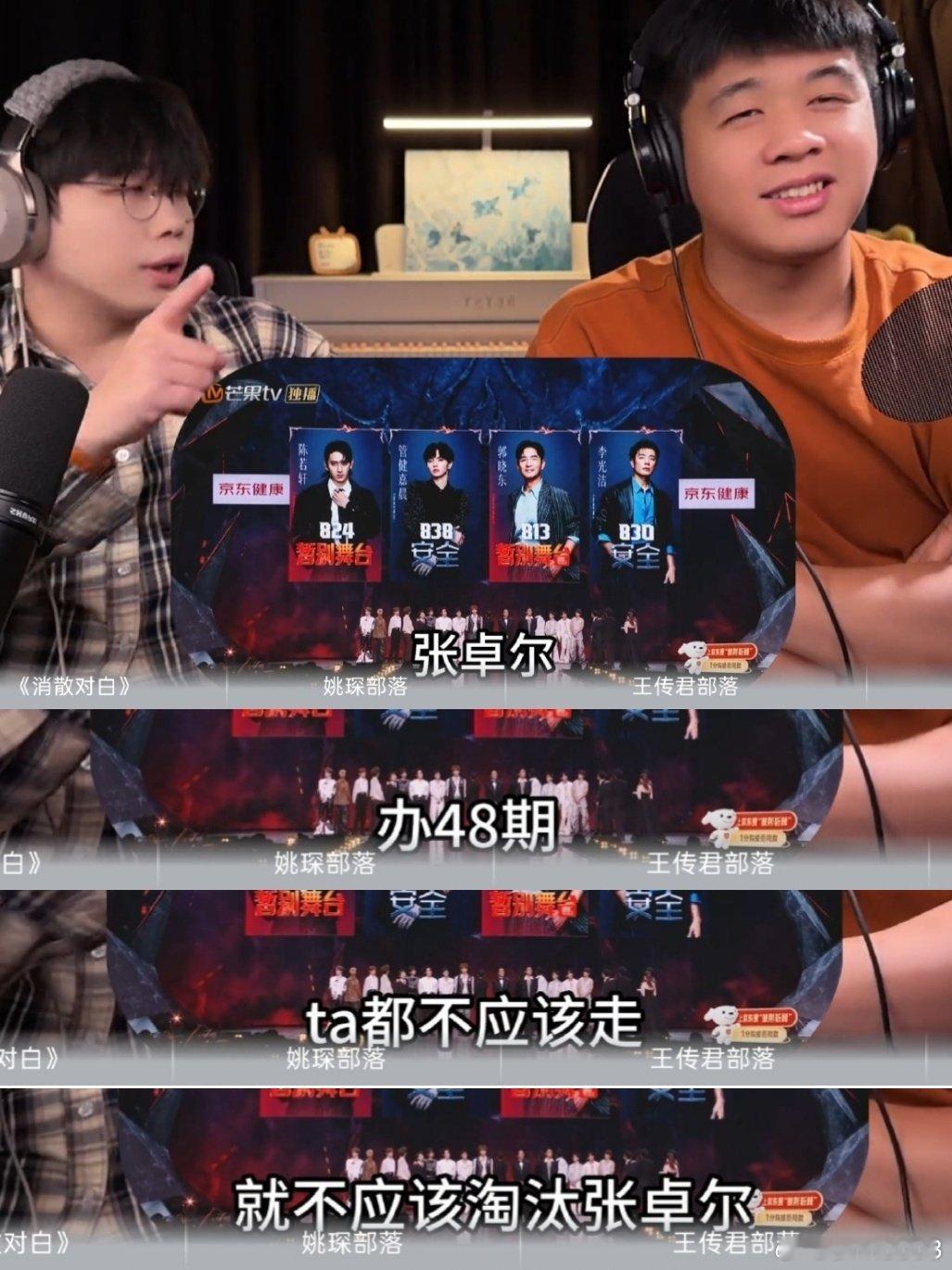 #张卓尔[超话]#
太痛苦了太痛苦了
没想到这个披哥对我造成的伤害这么大
时隔半个月还是难以释怀 ​
