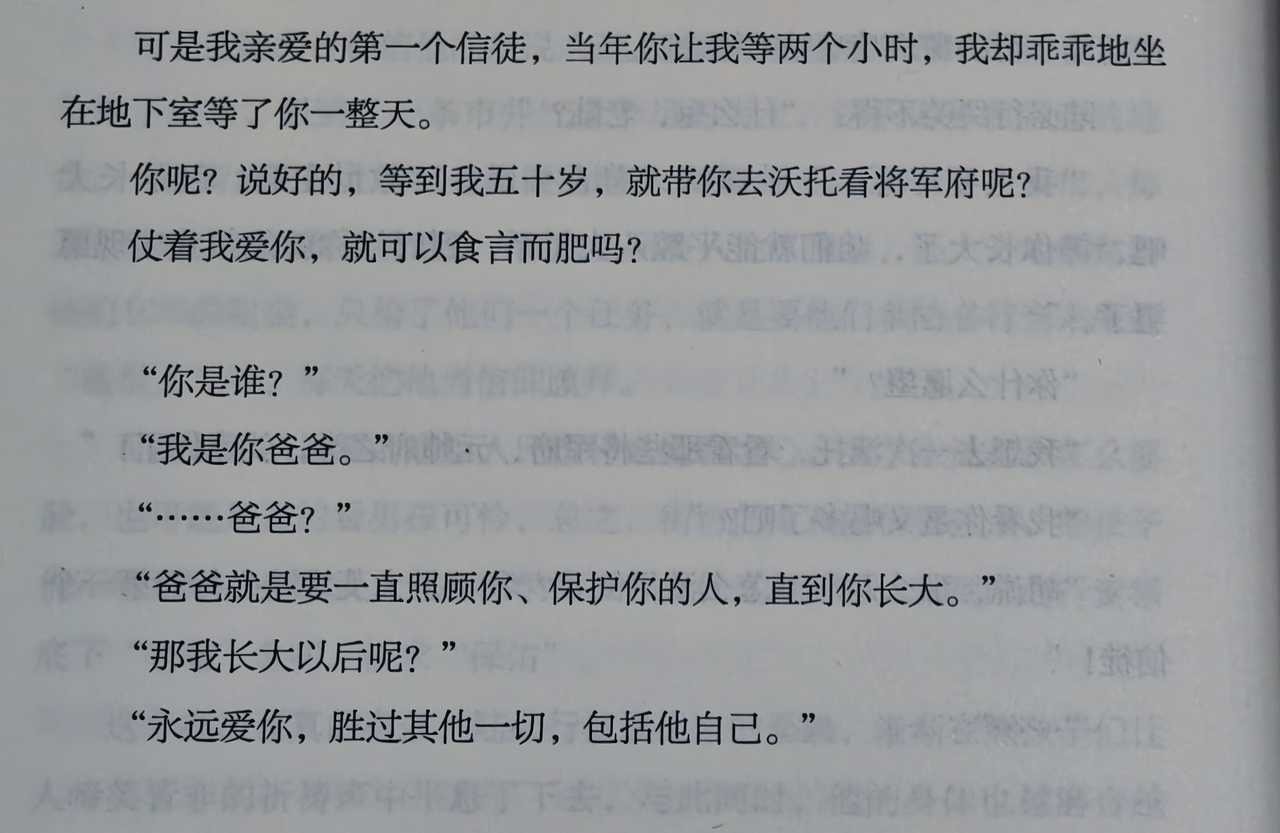 #残次品# 
“我可是大英雄陆必行的第一个信徒。”
【此处：《残次品》】 ​