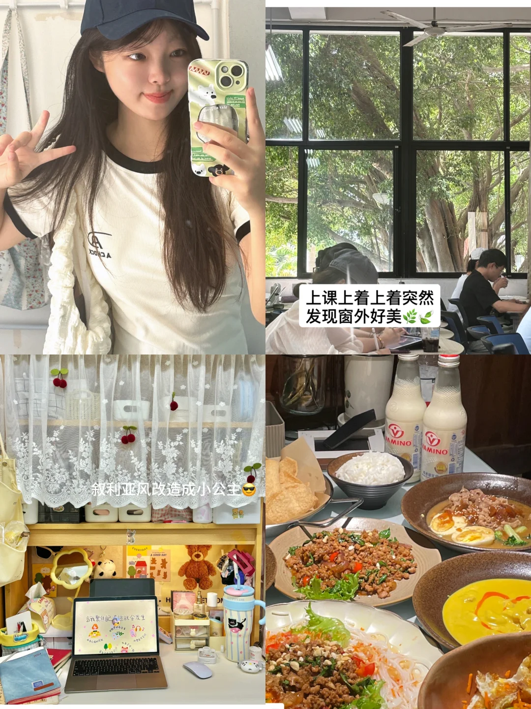 读研一周📗已渐渐重构生活秩序