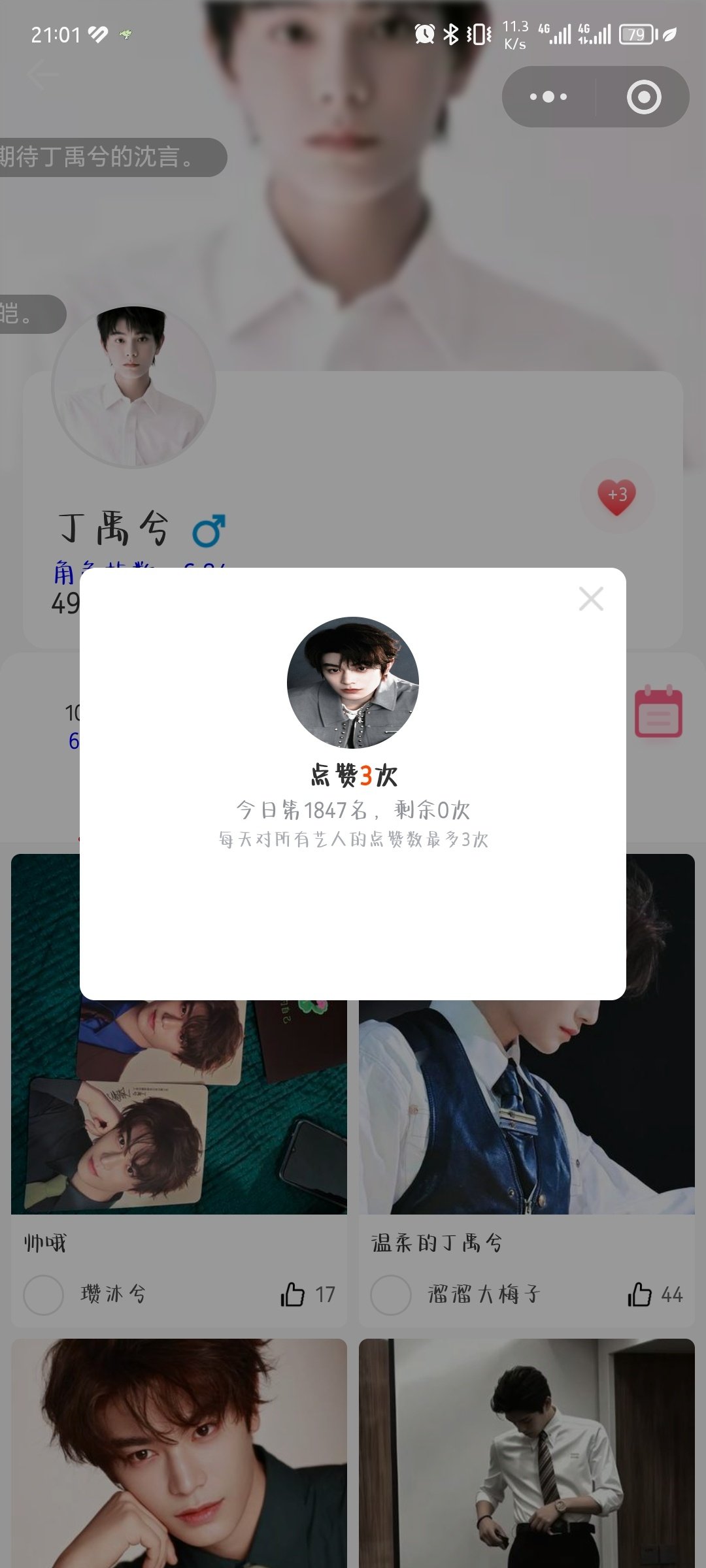 #兮游记之旅行凌凌#
1025Day75​