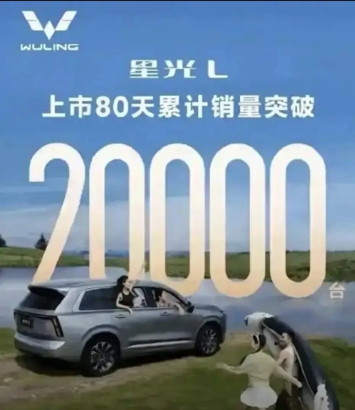 十万级大六座插混，星光L凭实力卷出圈

星光L把大六座插混SUV从“高溢价标签”拉回“实用价值区间”。上市80天累计销量破2万台，9月拿下大六座插混SUV销量TOP2，连续三个月增长，说明十万级家庭用户对真六座的需求确实被低估了。
它的核心卖点不是堆料，而是把大六座