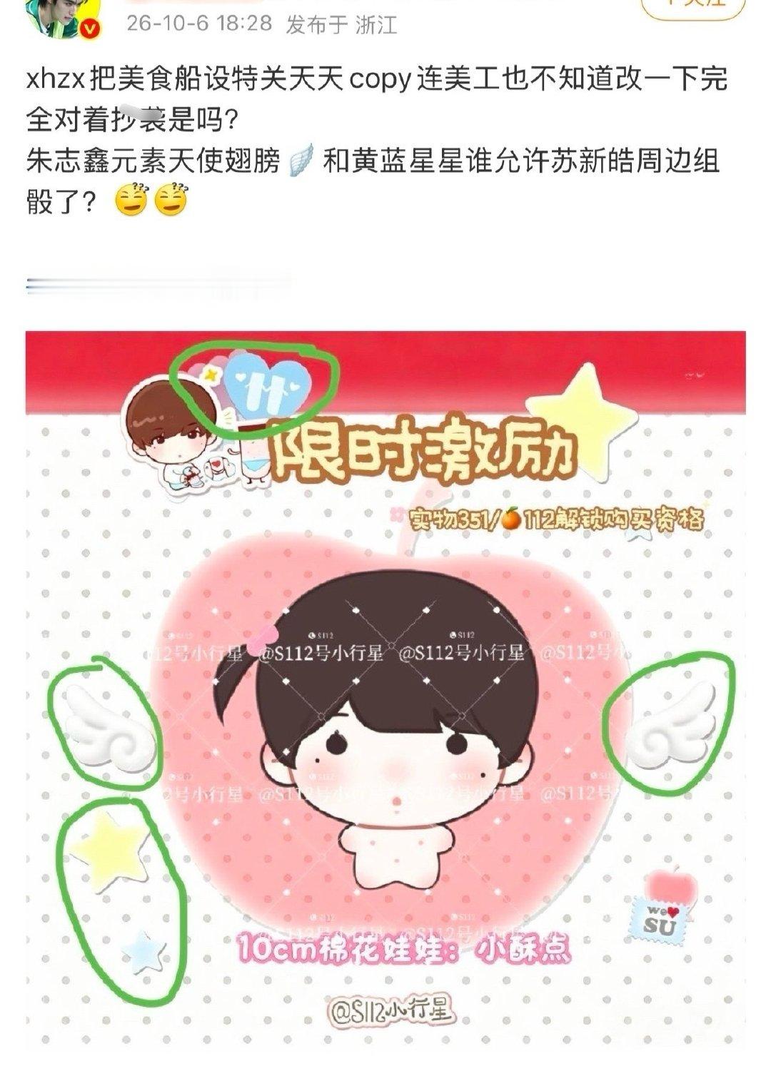 大妹子也是万物起源上了，还黄蓝，我还说允许你穿红裤衩了吗[允悲][允悲] 
 #苏新皓 051# ​