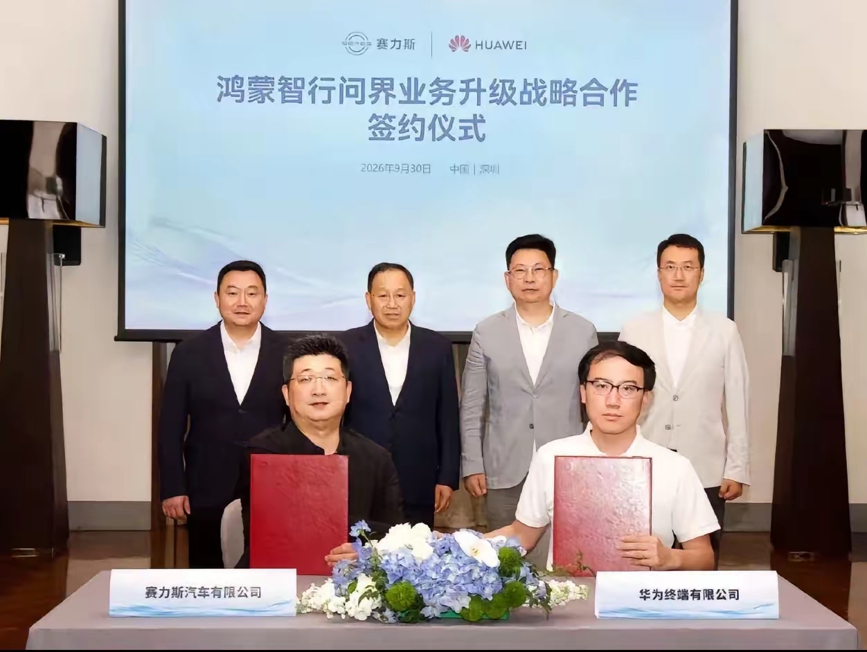 大反转！
赛力斯和华为再度联手！
时隔半个月，大反转！

从“赛力斯为主，华为为辅”到“双方联合组建”问界专属业务团队。

这半个月，到底发生了什么？到底谁在居中斡旋？

离开了华为鼎力加持的赛力斯，到底有没有能力重新缔造辉煌？其实网友的观点还是一致的。

不过，这次，网友又白操心了。

两家又“和