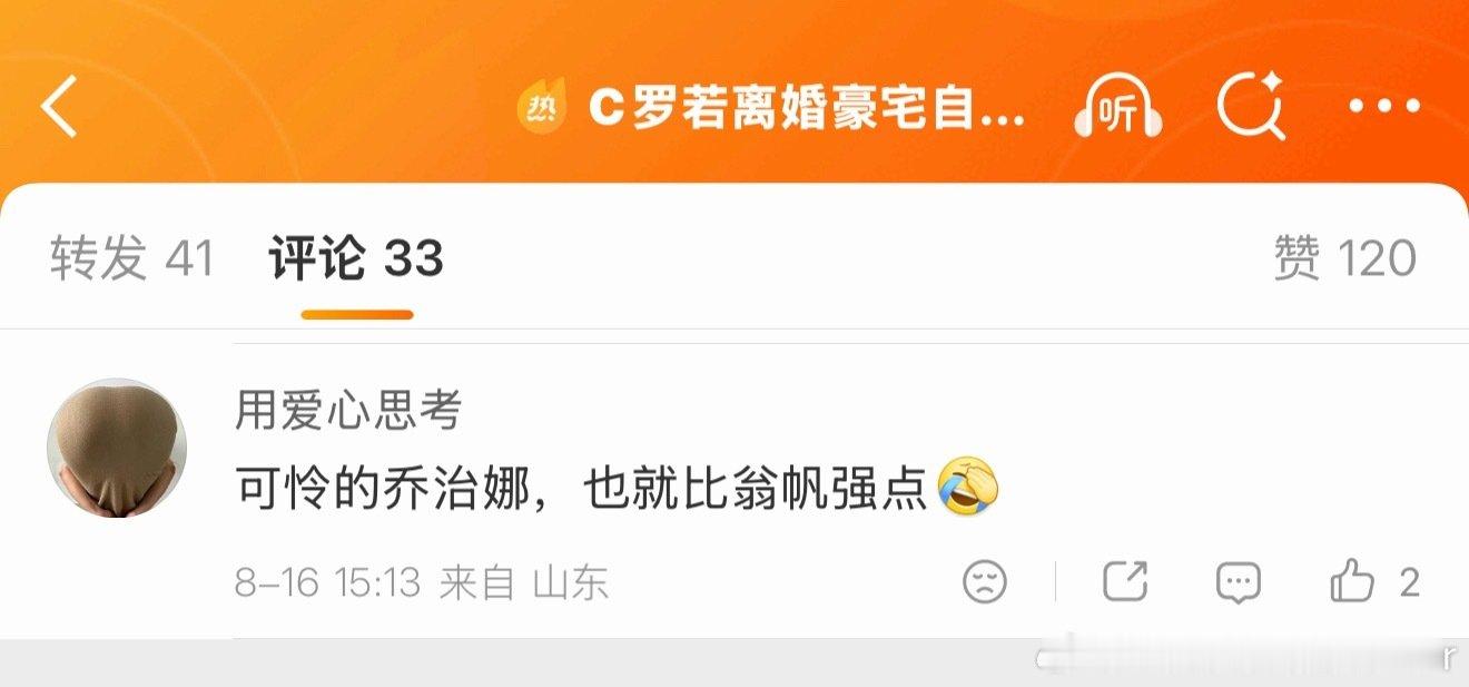 我曲，可怜上乔治娜了[吃惊][吃惊]  ​