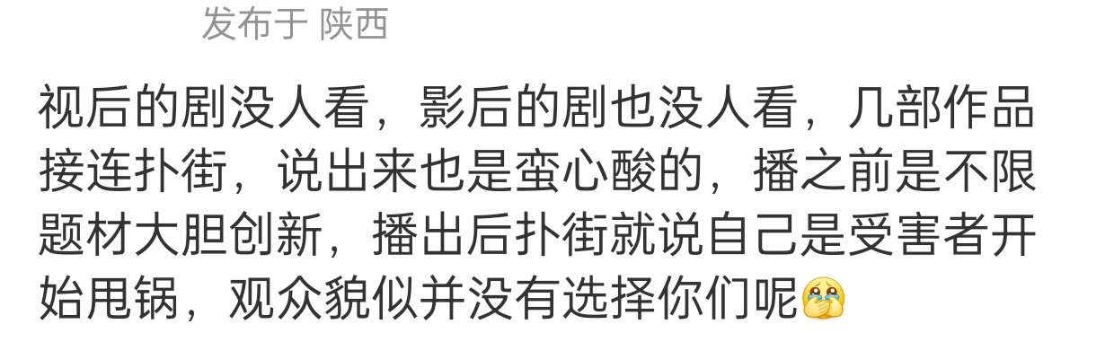 真正被下黑水杨幂的剧首播就很顶级，间接说明杨幂是抗剧的，而有的剧从开播到结束全程没有任何热度，观众自始至终都没有选择给眼神[无聊][无聊] ​