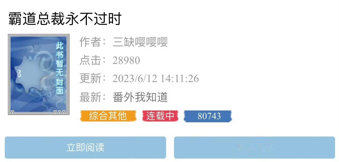 小说推荐：《霸道总裁永不过时》 
作者:三缺嘤嘤嘤
简评：作精女明星vs傲娇霸道总裁，熟男熟女，娱乐圈文，年龄差7岁。

开篇男女主在一起已经多年，两人表面是老板和艺人的关系，私下其实是p友。女主小小年纪，被星探挖掘，参加选秀，一举夺冠。女主爸妈重男轻女，为了挣钱，直接把女主卖给了一家娱乐 ​