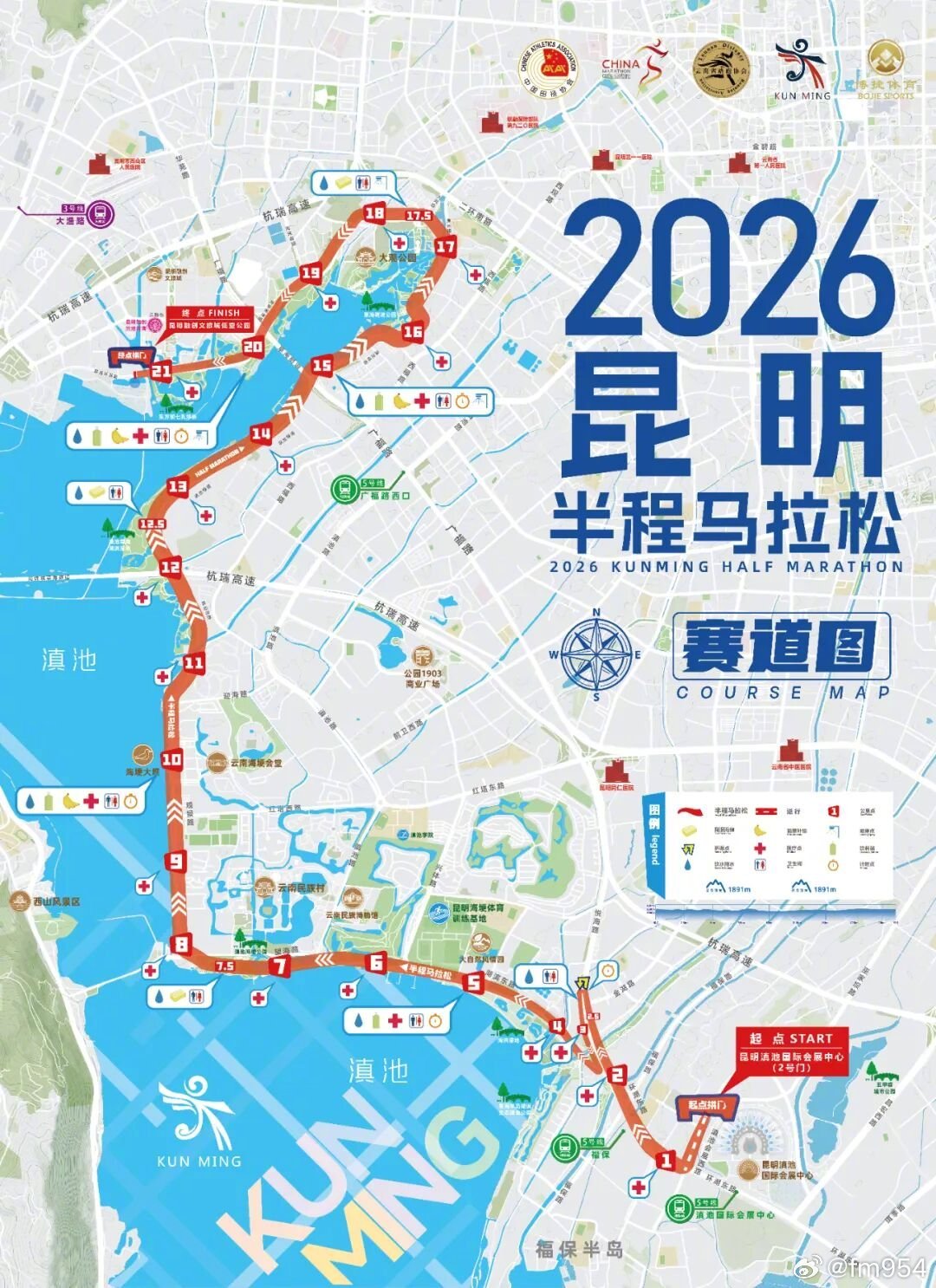 2026昆明半程马拉松将于6月21日夏至开跑！赛道沿滇池展开，从昆明滇...