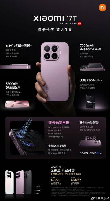中国大陆首次发布<br />超值售价搭配专业徕卡影像<br />学生下...