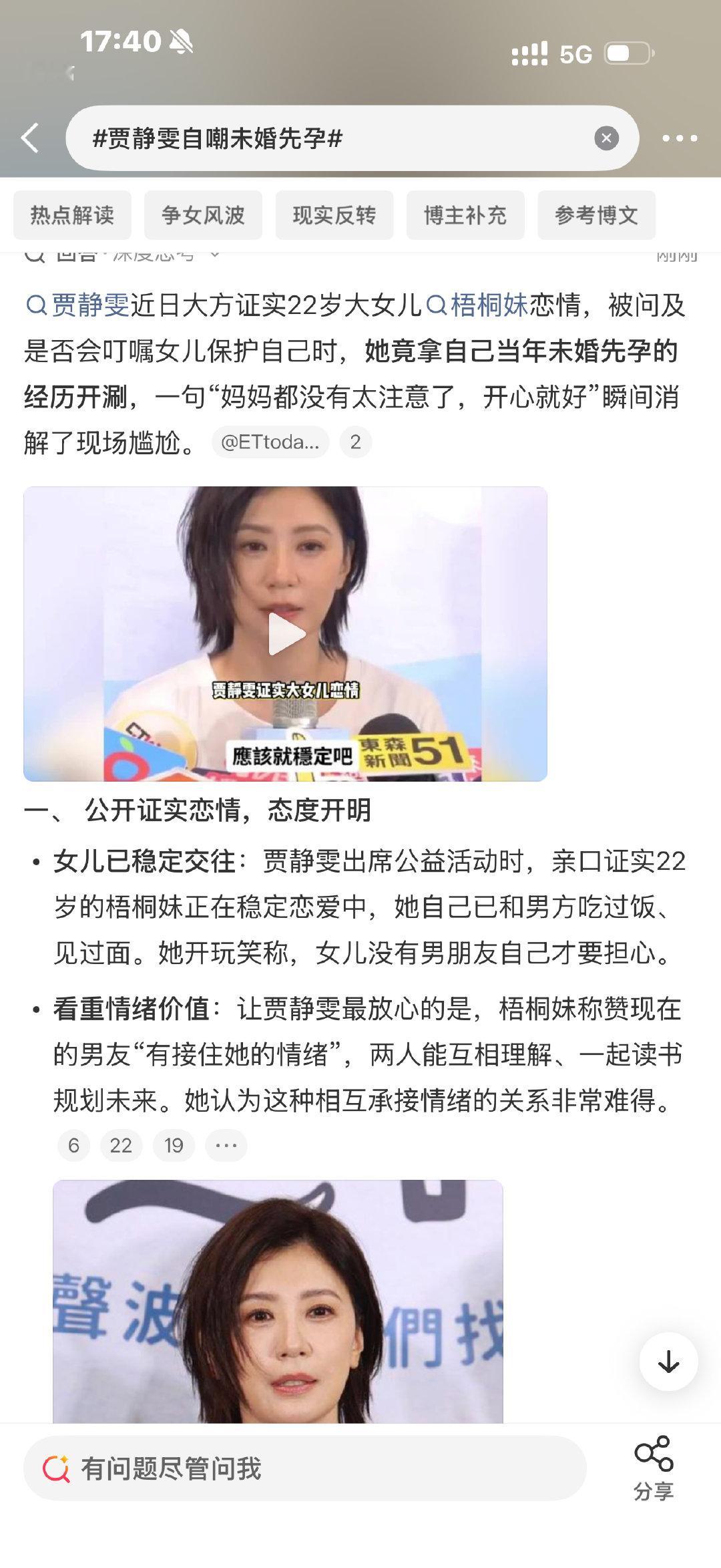 #贾静雯自嘲未婚先孕#还记得当年抢女儿的画面，转眼这么大了？[震惊] ​