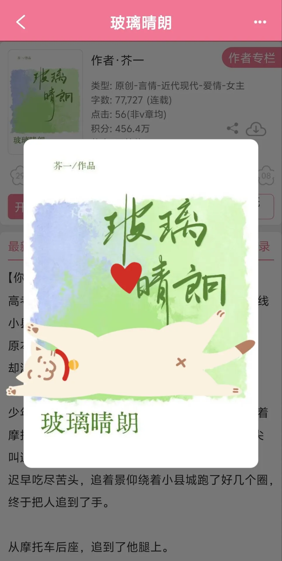 我的女追男天花板！大小姐vs穷小子